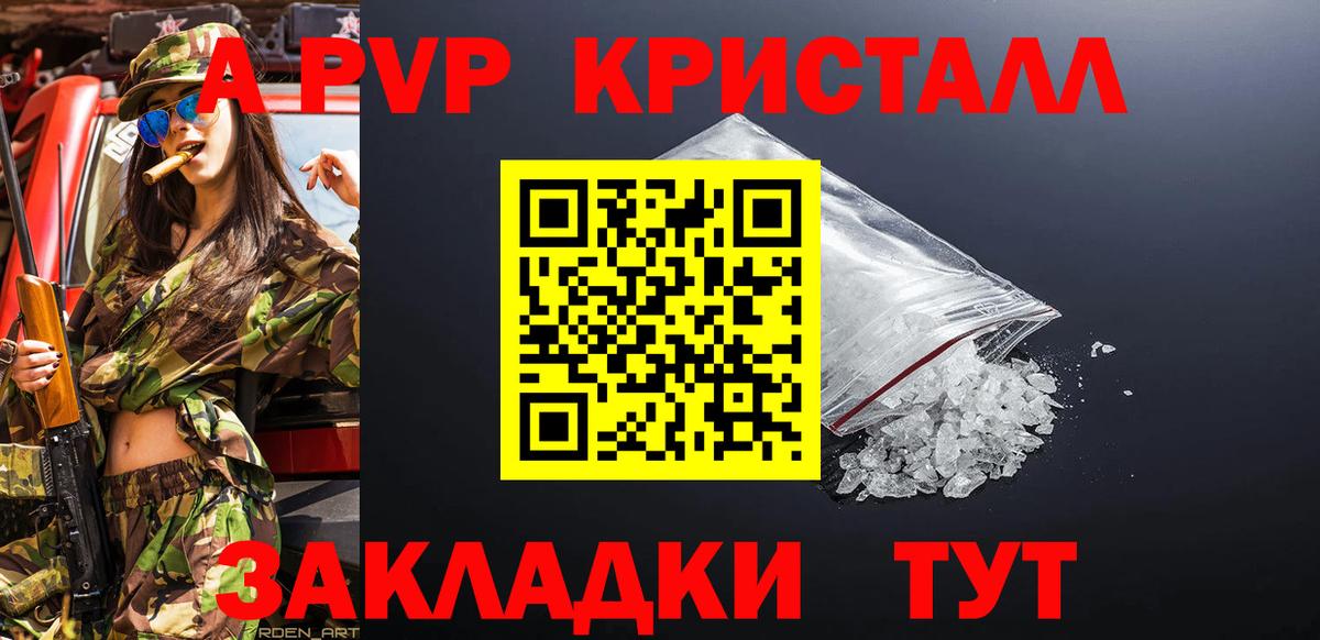Воронеж  А ПВП мука  A PVP СК КРИС  Вход с VPN  Alfa_PVP Crystall 