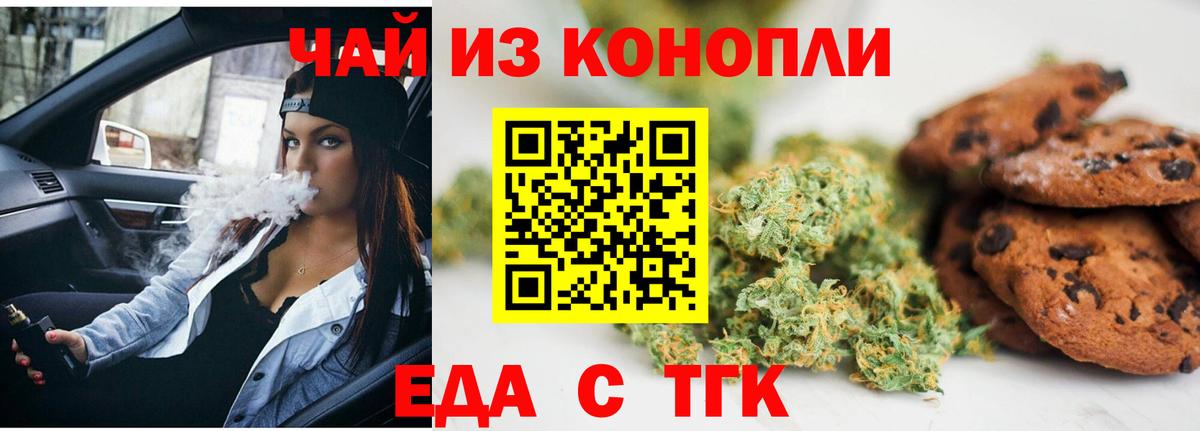 Cannafood марихуана  Вход с VPN  Воронеж 