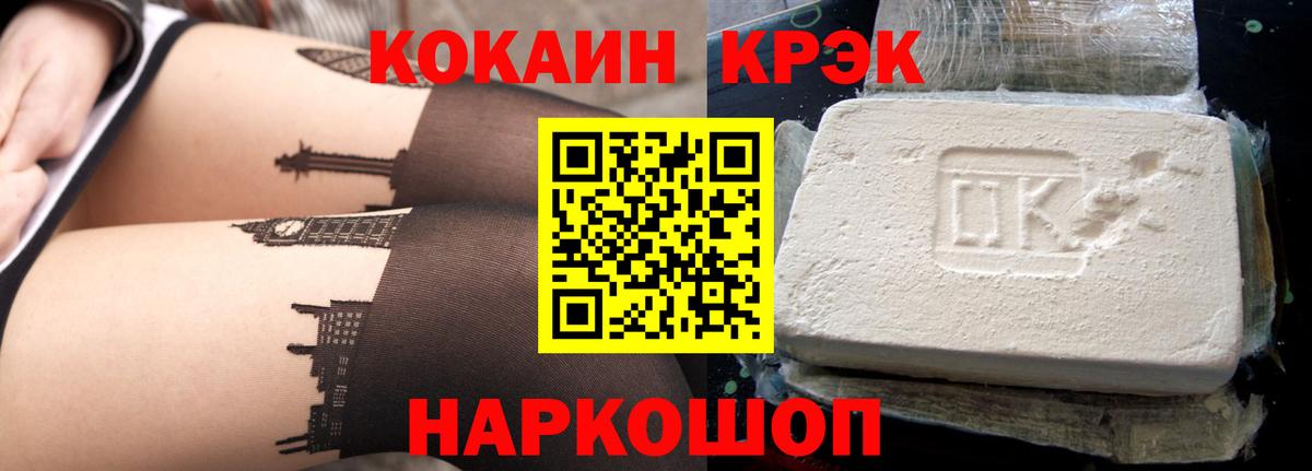 Cocaine Fish Scale Воронеж