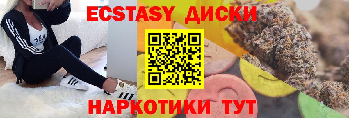 ЭКСТАЗИ ешки Воронеж