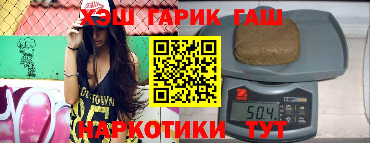 Гашиш убойный Воронеж