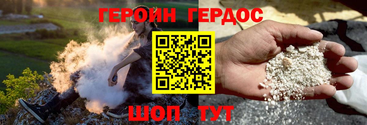 ГЕРОИН герыч Воронеж