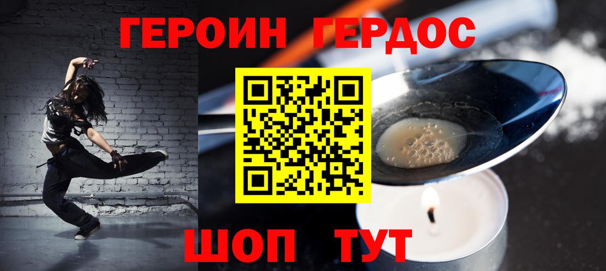 Воронеж  ГЕРОИН VHQ  Вход с VPN 