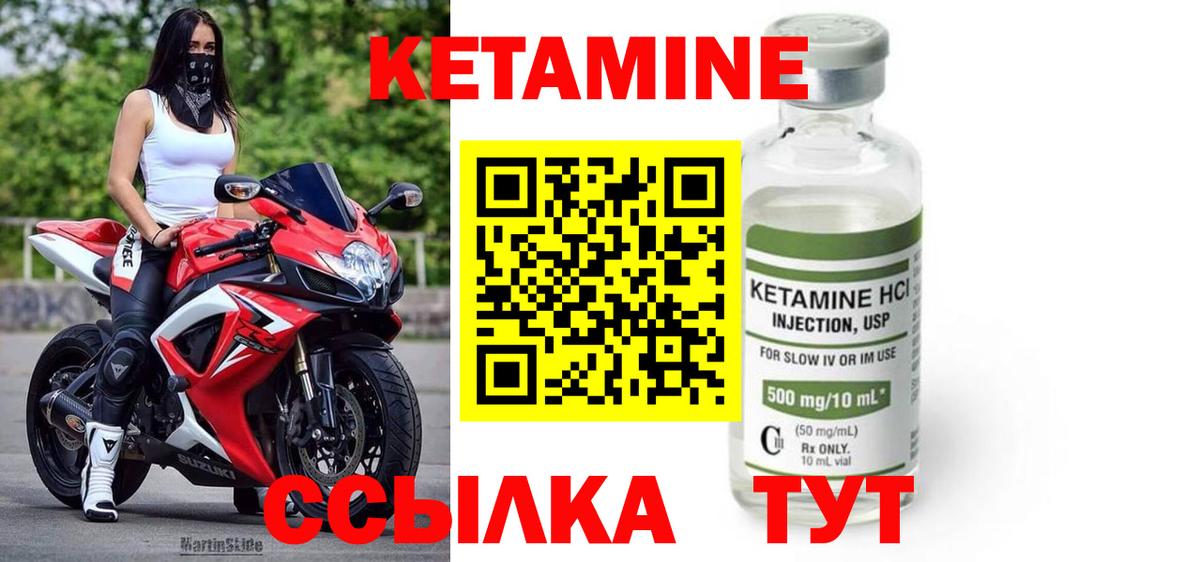 Кетамин VHQ Воронеж