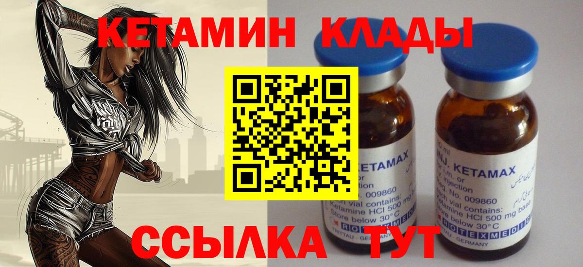 площадка состав  Кетамин VHQ  hydra tor  Вход с VPN  Воронеж 