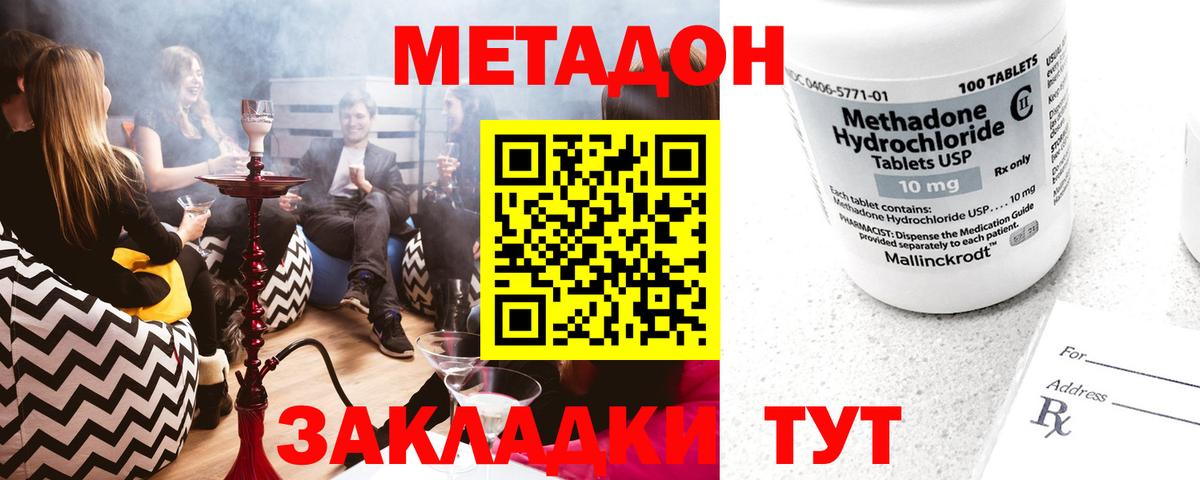shop клад  МЕГА   Метадон VHQ  Вход с VPN  Метадон мёд  Воронеж 