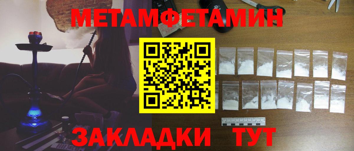 Метамфетамин мет Воронеж