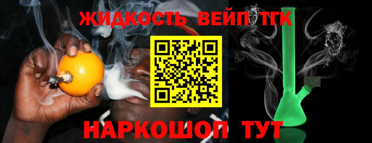 Воронеж  ТГК вейп с тгк  Вход с VPN 