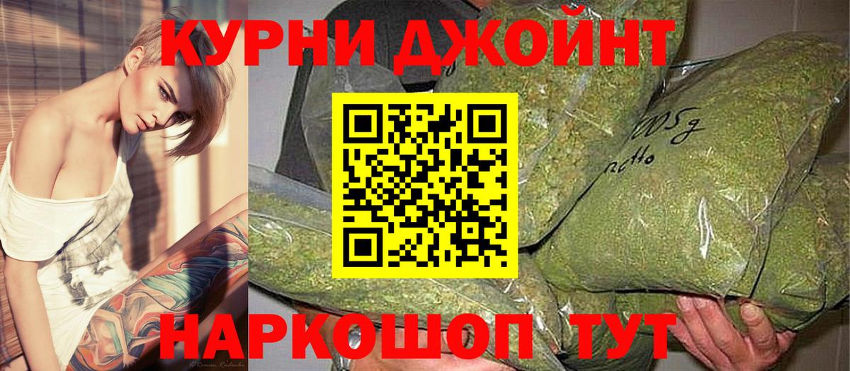 Бошки Шишки гибрид Воронеж